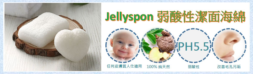 JellySpon