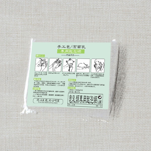 起泡网 (配合手工皂使用)
